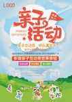 亲子乐园 亲子活动
