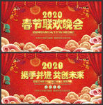 公司年会