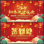 公司年会背景
