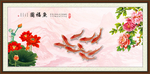 福鱼图