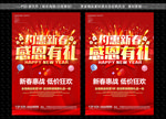 新春快乐