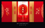 开门红