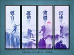 体育