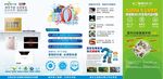 净水器广告