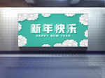 纯洁白色花朵新年快乐展板