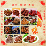 五香卤味图片