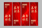新春吊旗