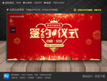 签约仪式