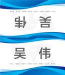 席位卡