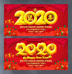 2020年终会议背景图片下载