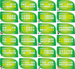企业车间安全生产管理口号标语