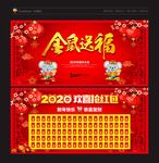 红包墙