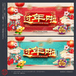 春节