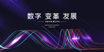 主画面 背板 KV 科技