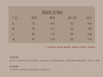 PSD可改字尺码表模版图下载