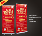 2020金鼠送福活动