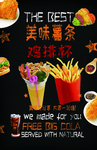 美味薯条