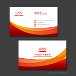 红色名片 名片 企业名片