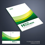 绿色画册封面 绿色封面