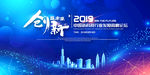 创新 科技