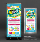 暑假班招生展板