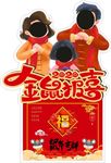 新年拍照牌