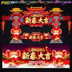 春节门楼