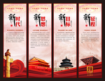 新时代 新思想 新目标 新征程