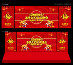 《会议年会晚会》2020春节晚