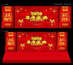 《年会》年度盛典