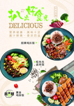 手扒饭