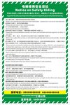 电梯使用安全须知