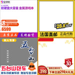 淘宝宝贝主图边框