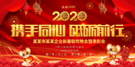 新年海报背景