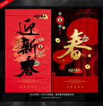 迎春