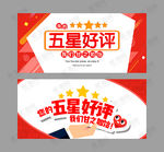 五星好评