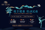地产舞蹈广告（包含PSD）