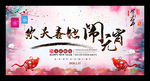 2020元宵节晚会舞台背景