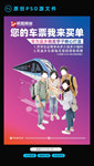 网咖学子车票活动海报