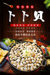 卜卜贝