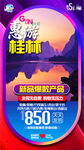 桂林
