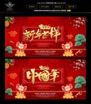 鼠年海报