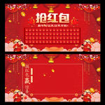 红包墙
