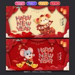 新年快乐