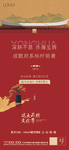 房地产 新中式 新年 价值点