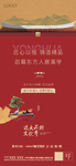 房地产 新中式 新年 价值点