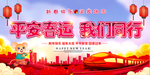 春运