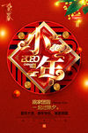 2020年鼠年过小年新年海报