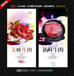 牛肉