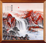山水